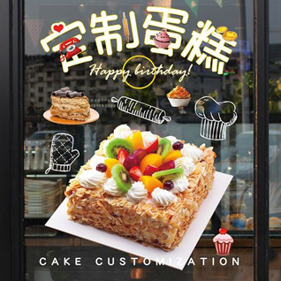 江苏南通崇川区城东街道新桥苑社区蛋糕预定